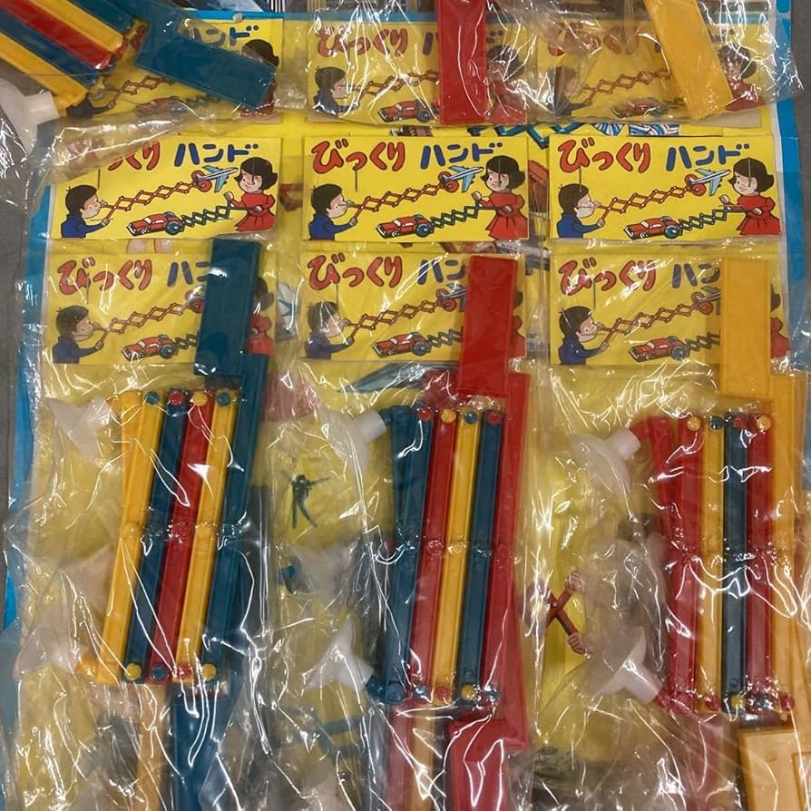 Amazon.co.jp: 昭和レトロ ウルトラハンド びっくりハンド 9個付