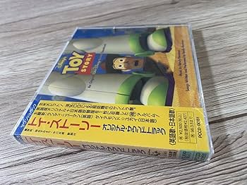 玩具總動員 サウンドトラック CD 玩具總動員 サウンドトラック CD