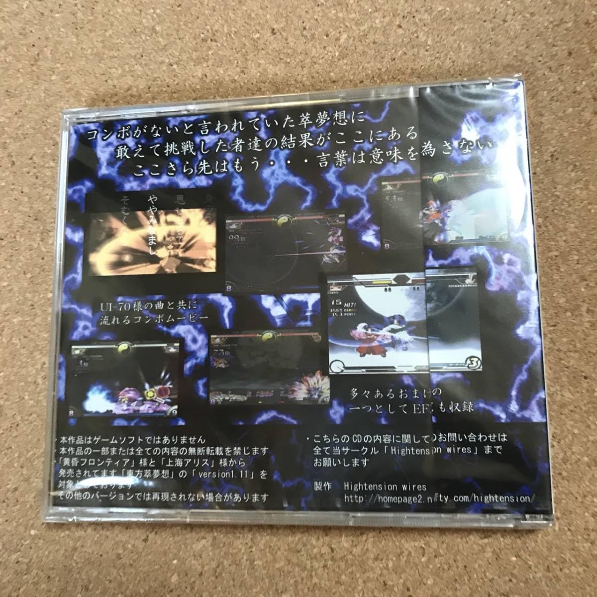 東方邯鄲夢 / Hightension wires 動画CDソフト★レア 新品 Amazon.co.jp: 邯鄲夢/Hightension wires 動画CDソフト☆レア