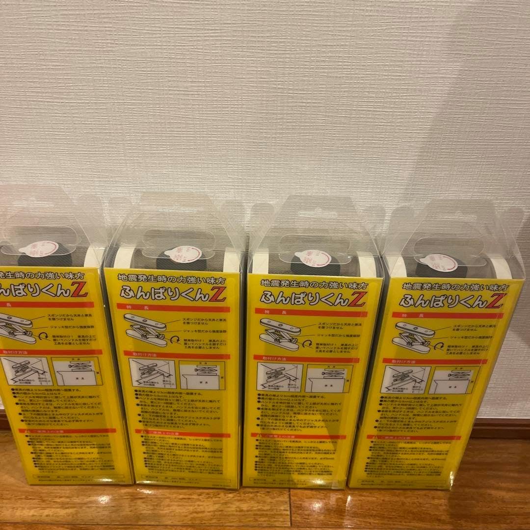 ふんばりくんZ 新品2個セット ふんばりくんZ ミニサイズ 2個×2セット②