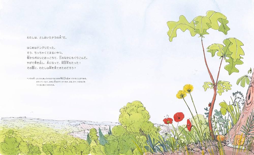 木は何を見てきたの? | シャーロット・ギラン, サム・アッシャー, 高部 木は何を見てきたの? | シャーロット・ギラン, サム・アッシャー, 高部