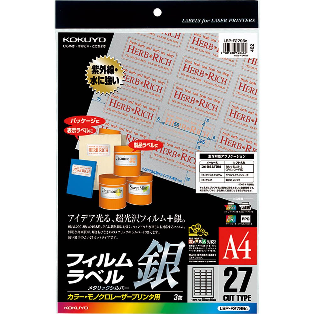 【新着商品】コクヨ(KOKUYO) カラーレーザー カラーコピー ラベル 27面 Amazon.co.jp: コクヨ(KOKUYO) カラーレーザー カラーコピー フィルム