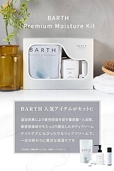 MOISTURE BATH 入浴剤セット　新品未使用 Amazon | BARTH バース Premium Moisture Kit (入浴剤9錠 ＋ ミニ