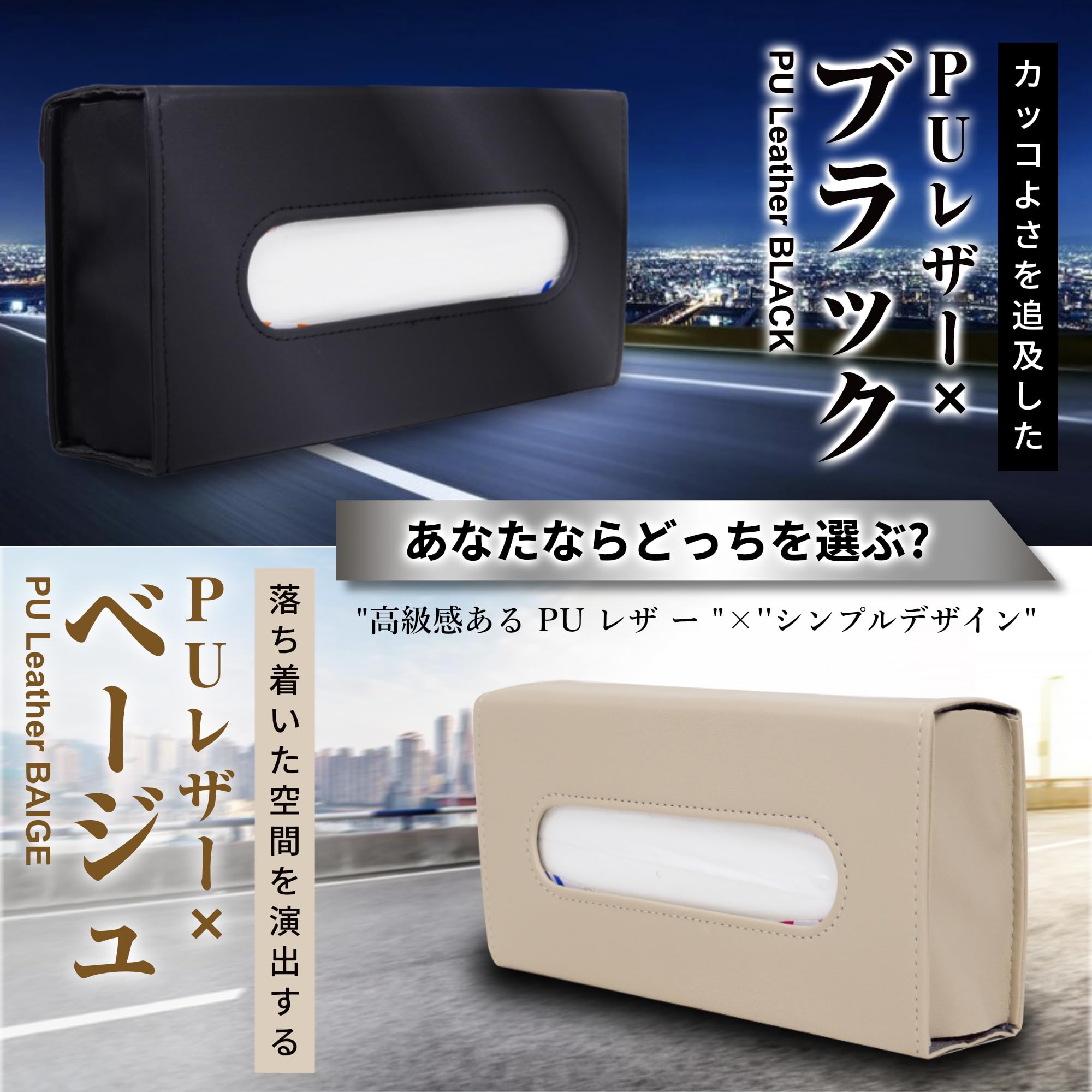 Amazon.co.jp: IROKOHA 箱ごと入る PU製 車用ティッシュケース 長方形