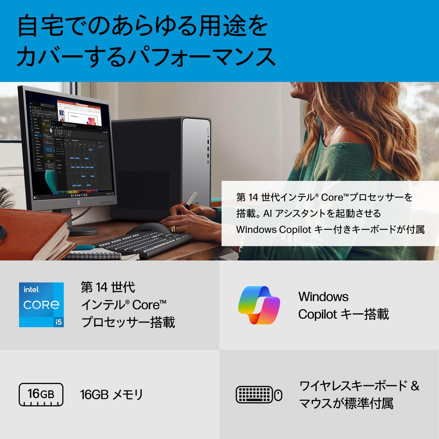 HP i5搭載PCセット 1TB/Wi-Fi/モニター/ケーブル付 HP i5搭載PCセット 1TB/Wi-Fi/モニター/ケーブル付 デスクトップPC