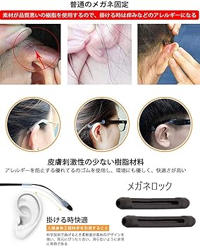 めがね固定 耳が痛くない 滑り止め メガネアクセサリー 男女兼用 ホワイト Amazon | めがね固定 メガネ固定 ロック メガ 耳が痛くない 滑り止め