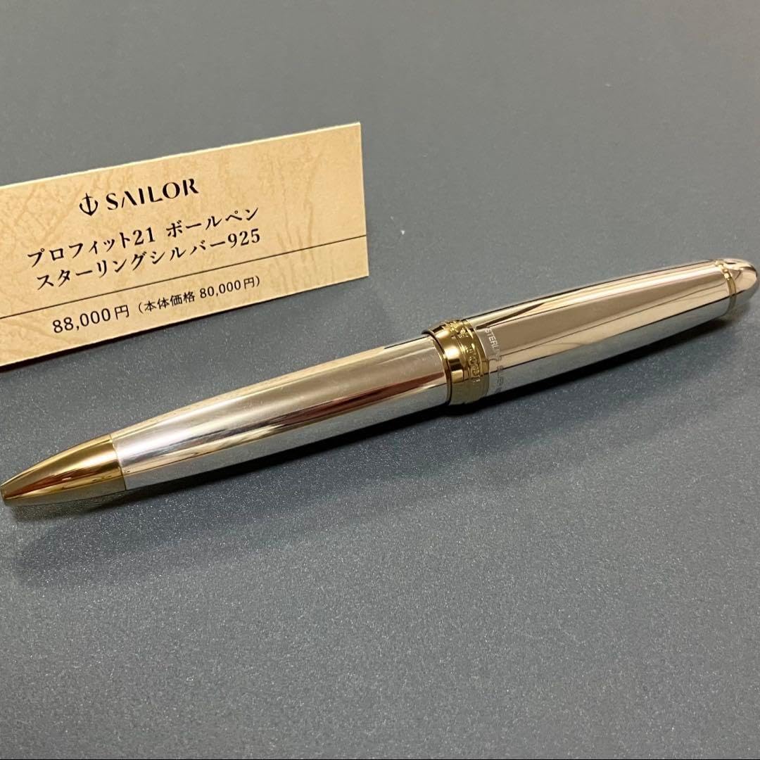 セーラー万年筆 ボールペン プロフィット21スターリングシルバー925