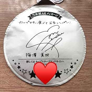 カップスター 乃木坂46 オリジナルフォトTシャツ 梅澤美波 キャンペーン当選品 カップスター 乃木坂46 オリジナルフォトTシャツ 梅澤美波