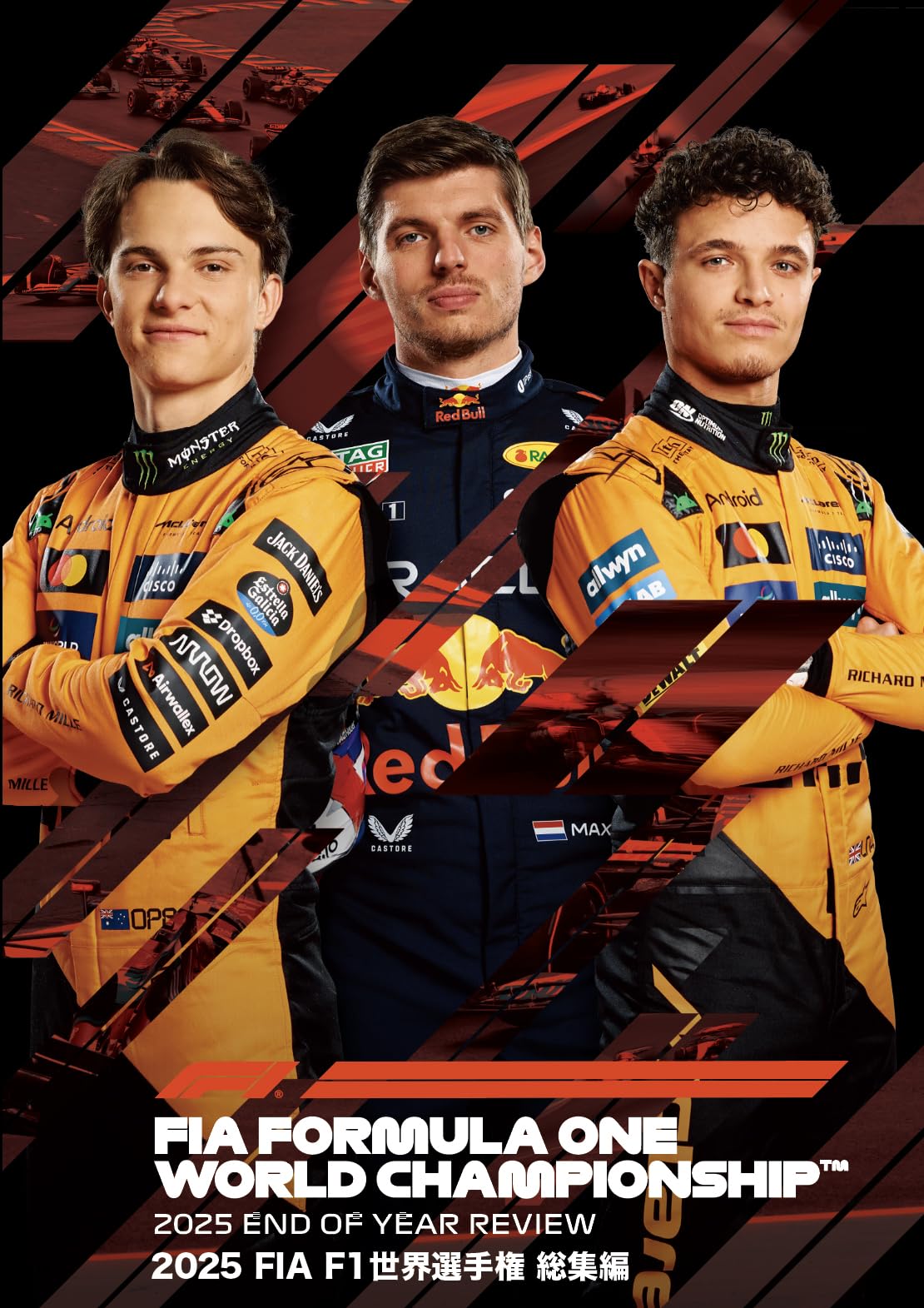Amazon.co.jp: 2025 FIA F1世界選手権 総集編 完全日本語版 DVD版