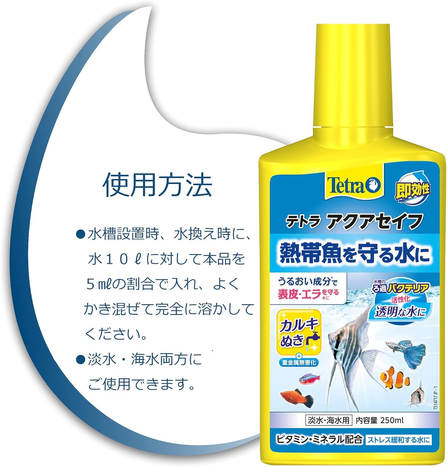 Amazon.co.jp: テトラ Tetra アクアセイフ 500ml 水質調整剤 カルキ
