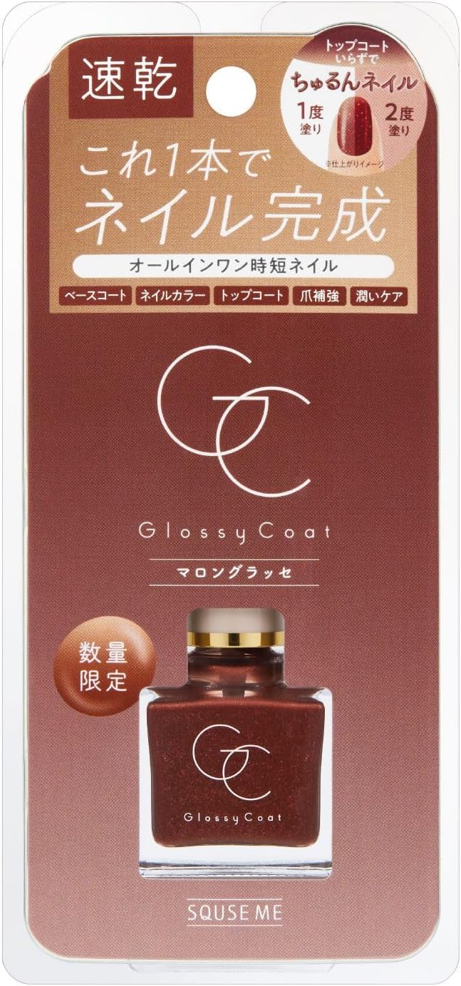グロッシーコート マロングラッセ