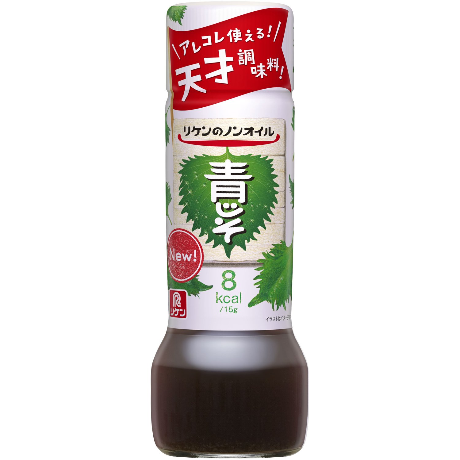Riken Non Oil Salad Dressing Japanese Green Shiso Ao Jiso | Desertcart  Barbados