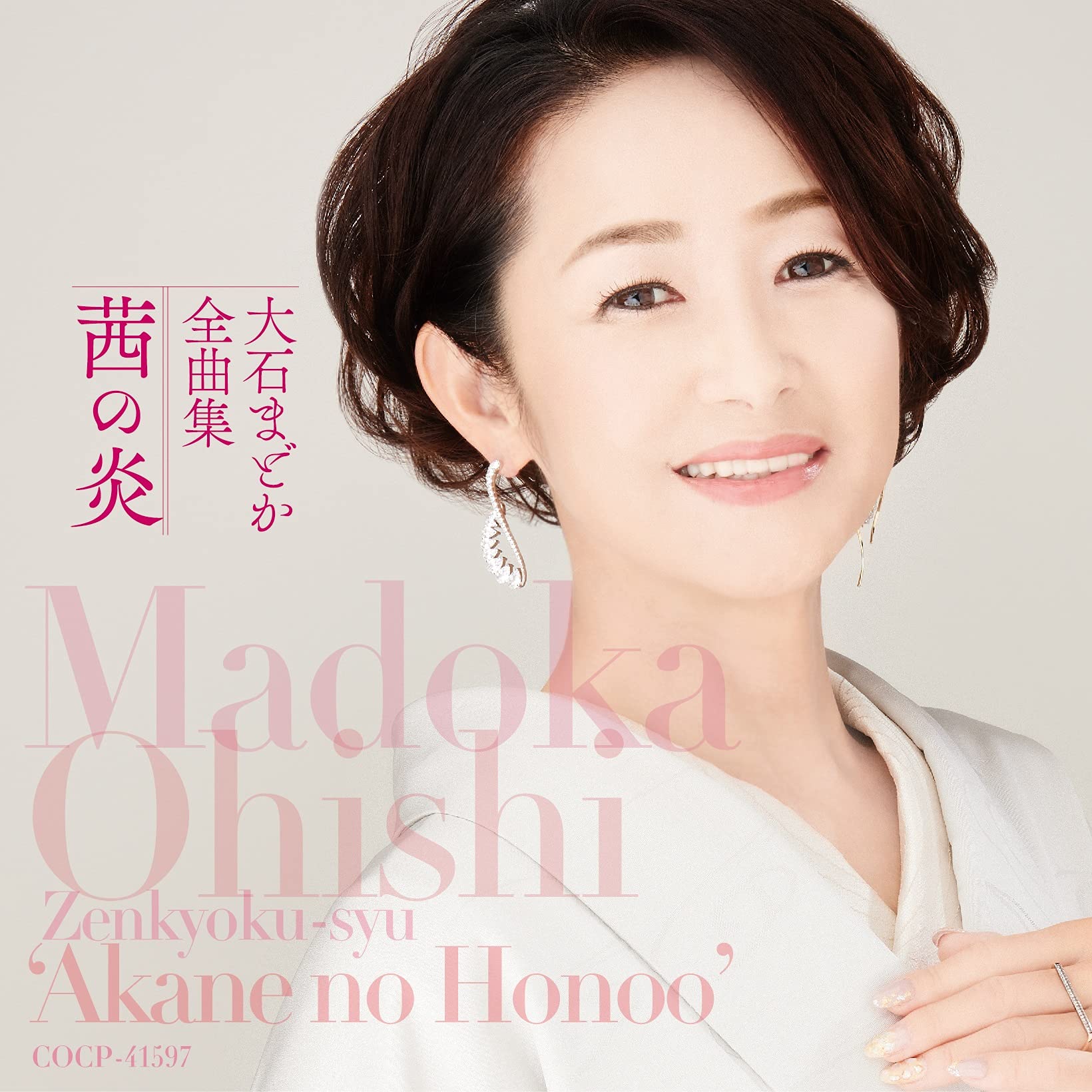 Amazon | 大石まどか 全曲集 | 大石まどか | 演歌 | ミュージック