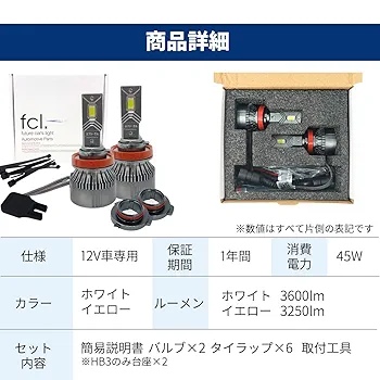 Amazon | fcl.(エフシーエル) H8 H11 H16 LEDヘッドライト
