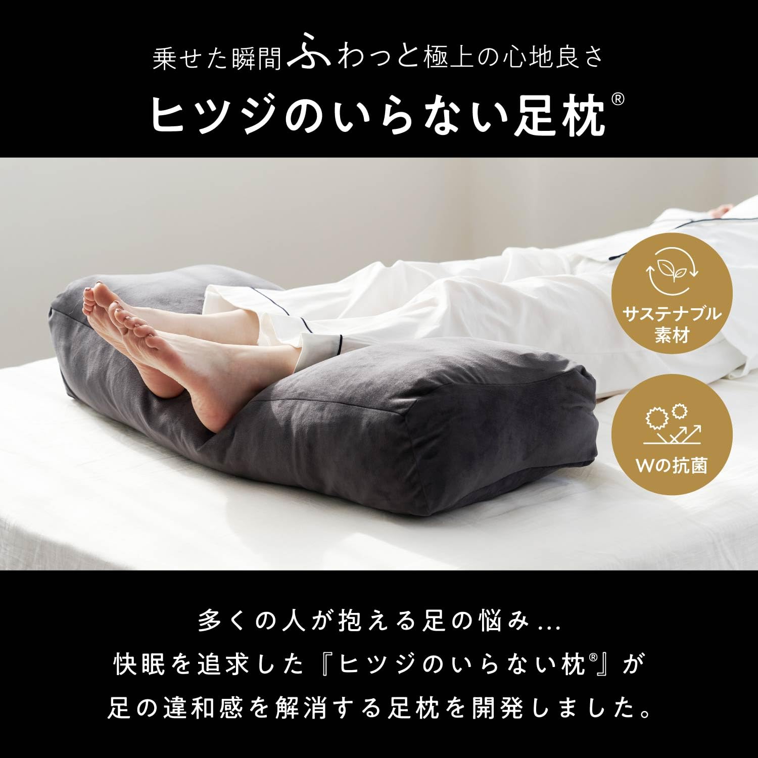 Amazon｜ヒツジのいらない足枕 足まくら 就寝用 フットピロー ふんわり
