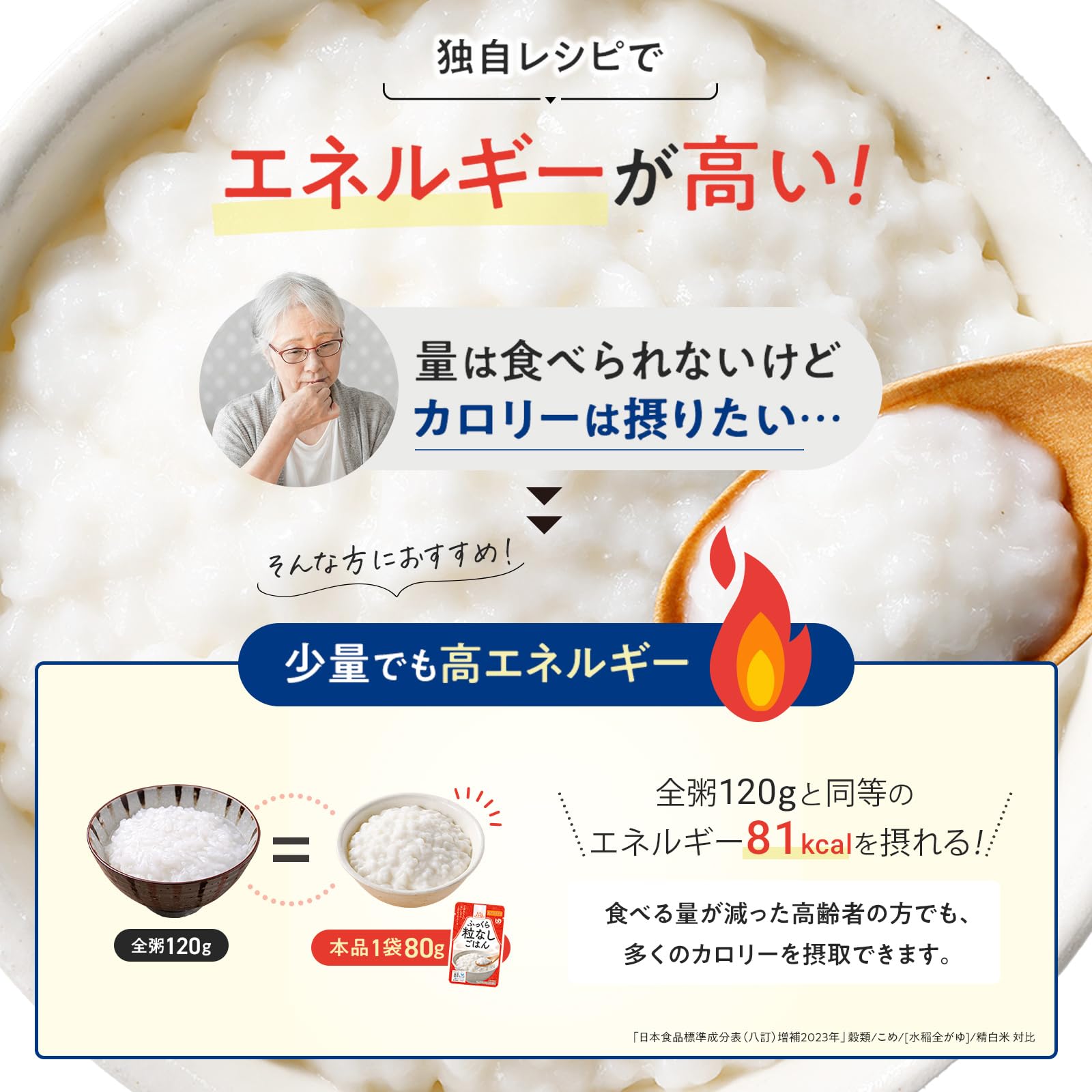 Amazon.co.jp: エバースマイル 介護食 やわらかムース ふっくら粒なし