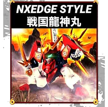 龍神丸 Amazon.co.jp: NXEDGE STYLE [MASHIN UNIT] 戦国龍神丸 : おもちゃ