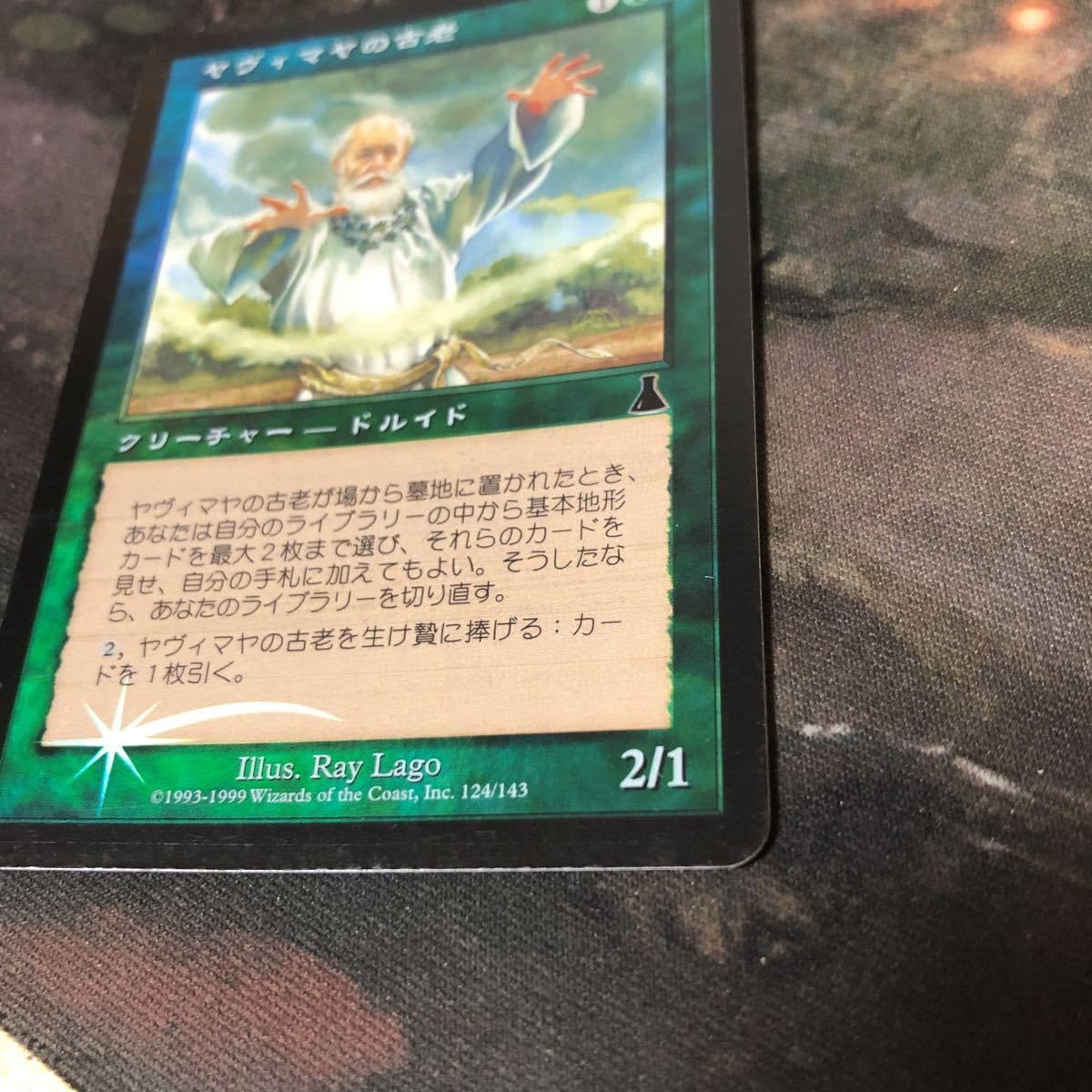 ヤヴィマヤの化身、ムルタニ 未来予知枠 foil ミステリーブースター2 ヤヴィマヤの化身、ムルタニ 未来予知枠 foil ミステリー