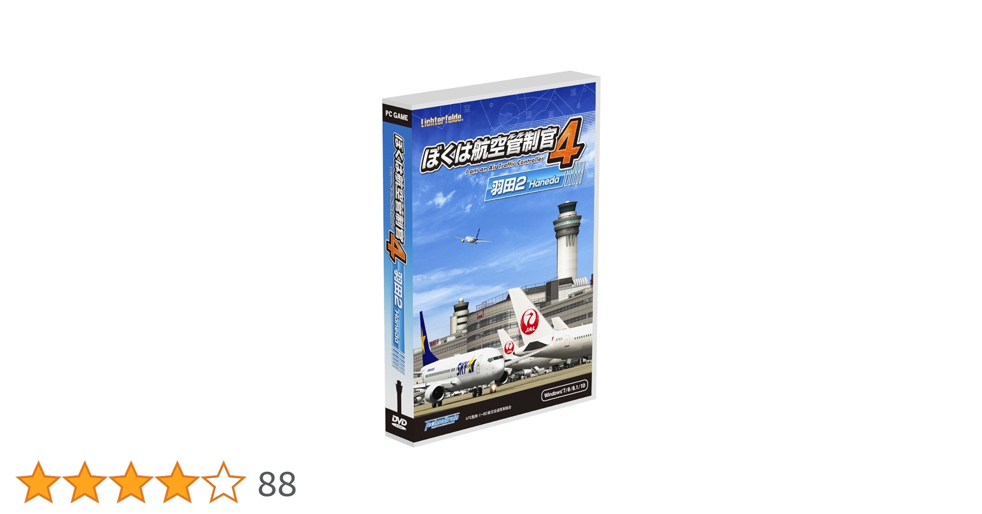 ぼくは航空管制官 (Win95,98,NT用) ぼくは航空管制官 (Win95,98,NT用)