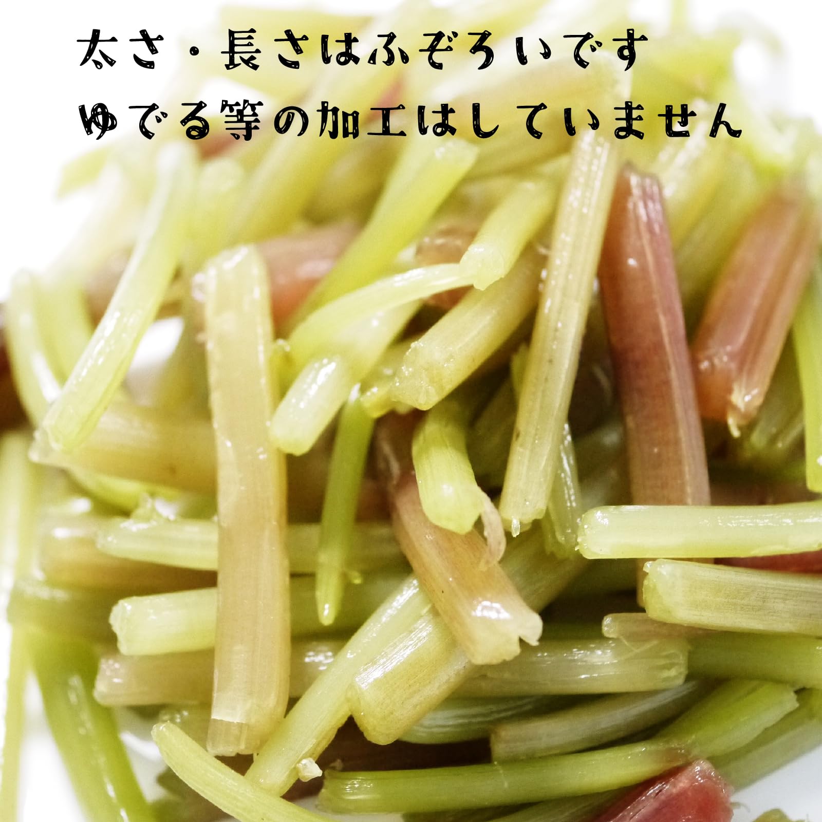 Amazon.co.jp: 青森天然山菜赤みず（ミズ・ウワバミソウ）※皮むき済み