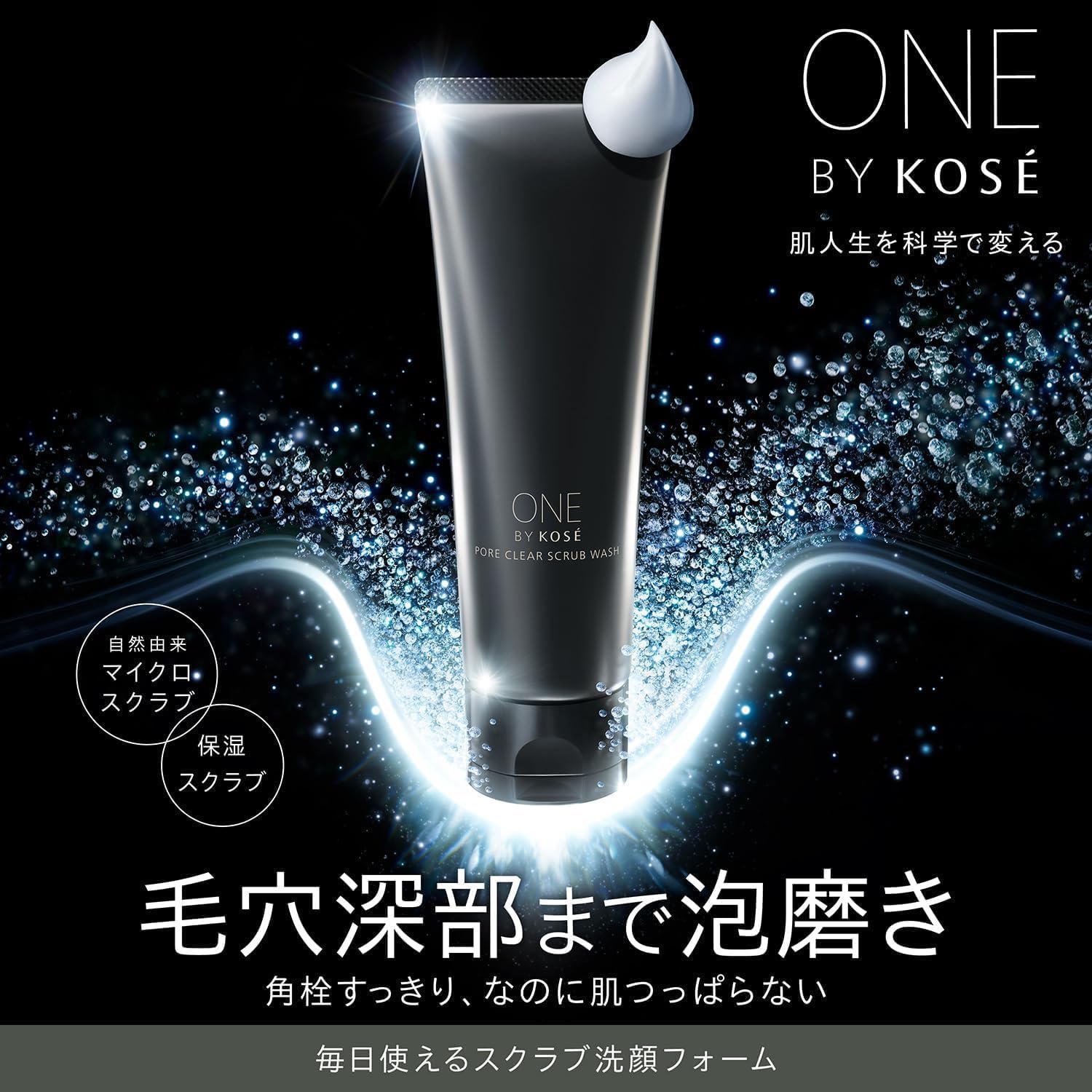 Amazon | 【Amazon.co.jp限定】 ONE BY KOSE(ワンバイコーセー
