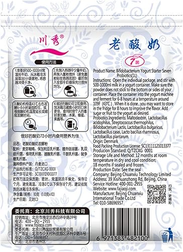 Miniatura 7 de 1 paquete de iniciador de yogur veganos 0.35 oz suministros para hornear yogur en polvo casero yogur casero yogur no tiene conservante cultura