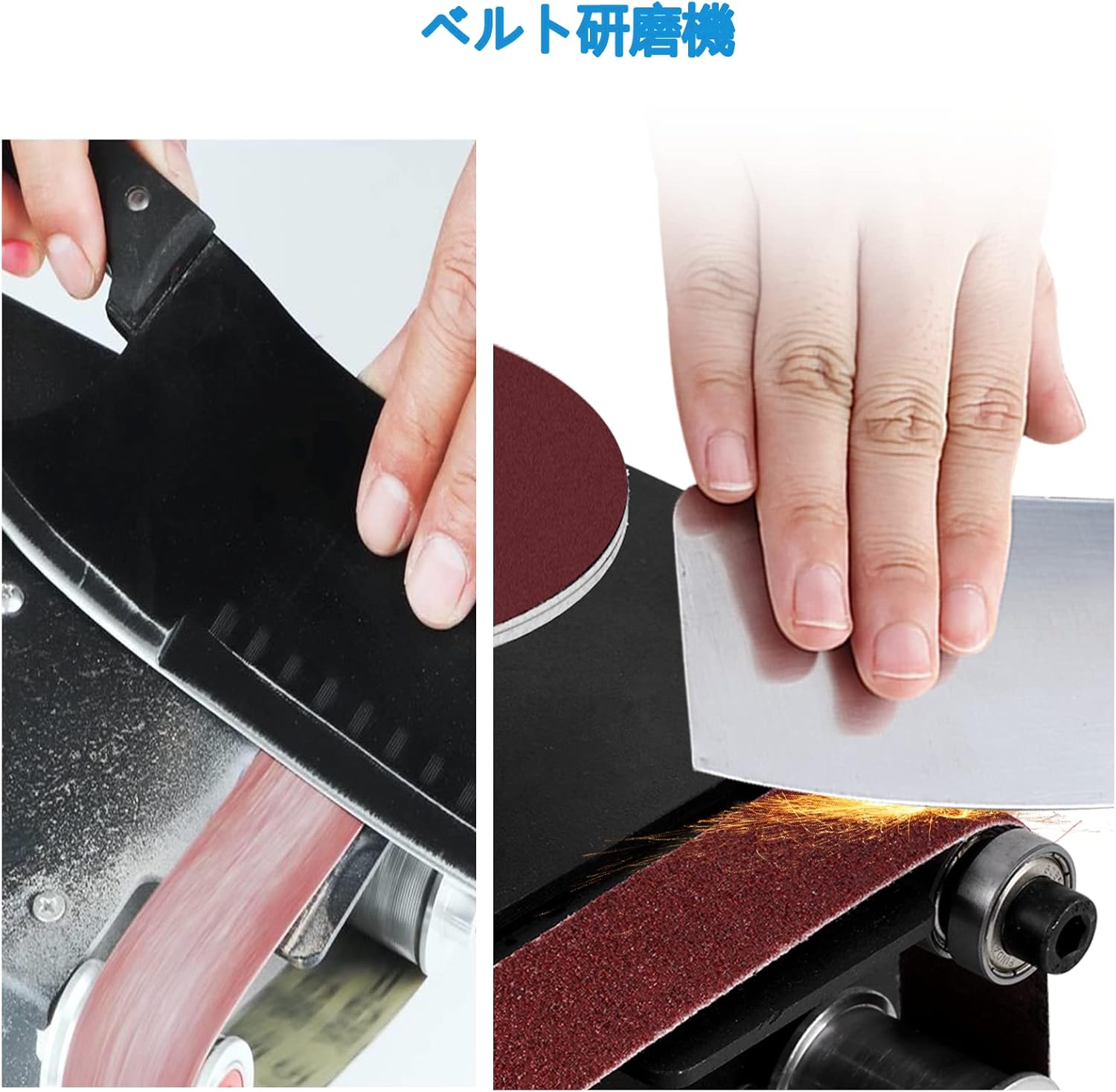 Examples of materials and tools that can be sharpened or ground using the belt sander function, including knives, wood, and metal.
