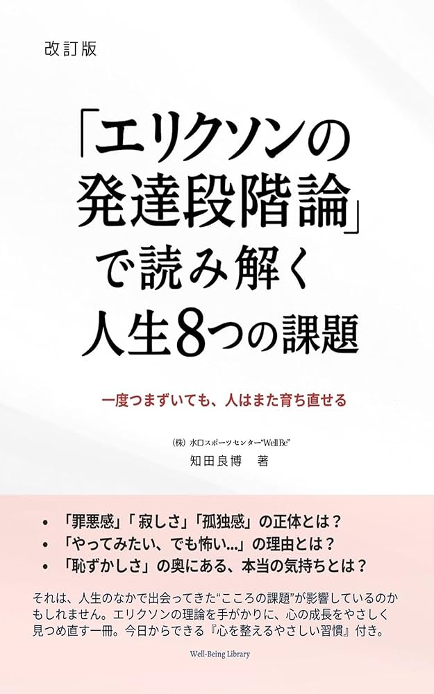 精神分析的発達論の統合 1 タイソン 精神分析的発達論の統合1 | P.タイソン, R.L.タイソン, 馬場