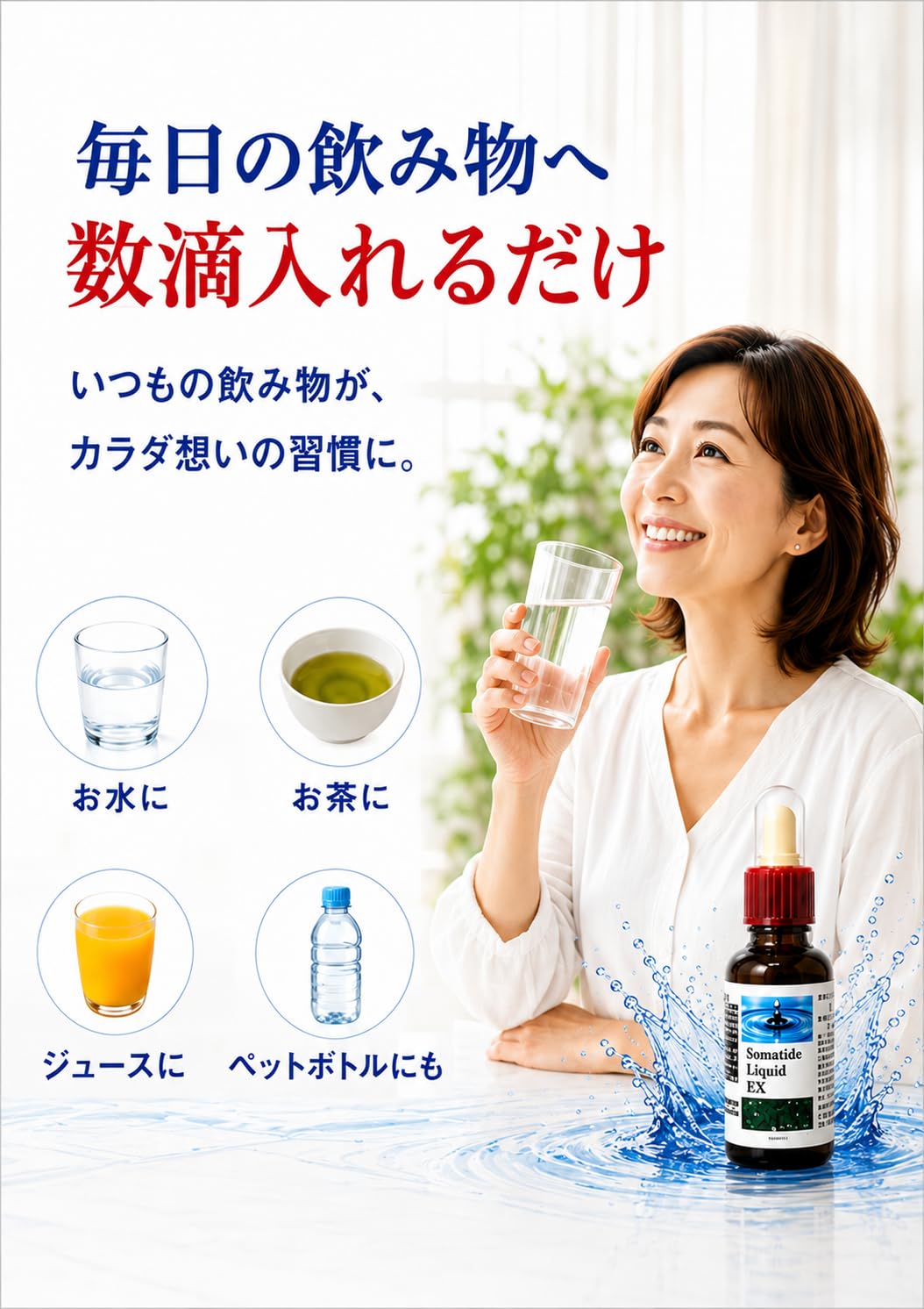 Amazon | 【食用】超高濃度『 液体ソマチッド EX 』2本セット(35ml×2