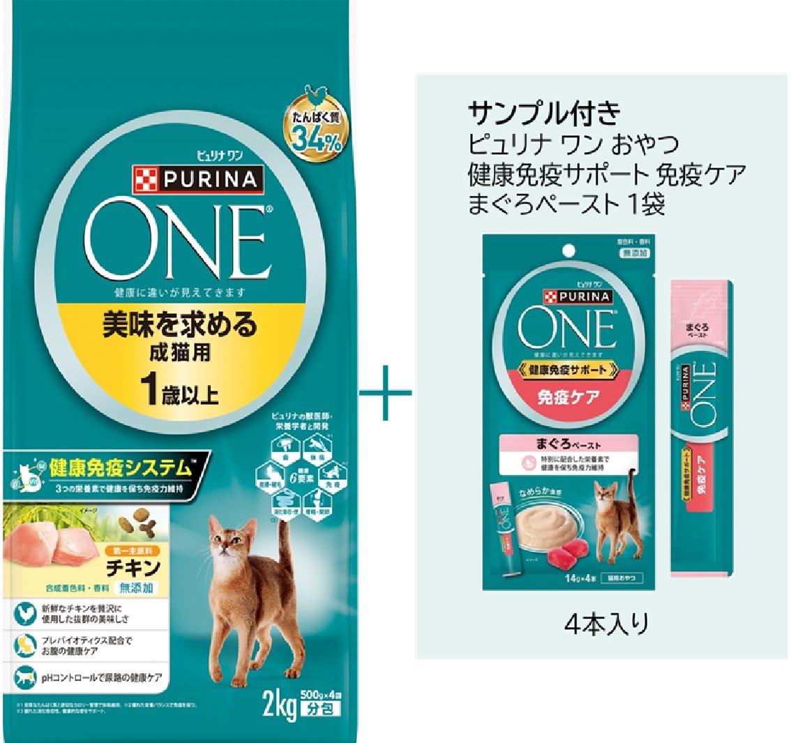 ピュリナワン 健康マルチケア ドライキャットフード チキン 2kg 6袋
