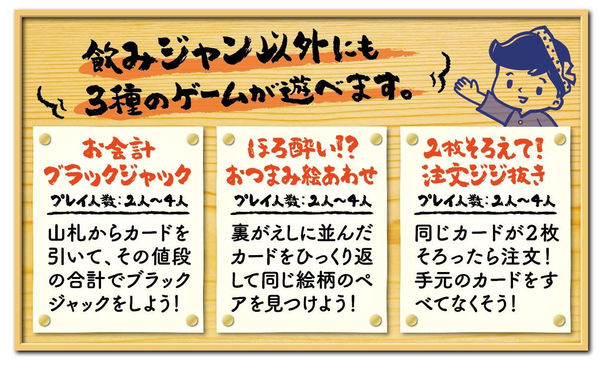 メガハウス　みんなでカンパイ！　全10種類 Amazon | メガハウス(MegaHouse) アクションゲーム みんなで