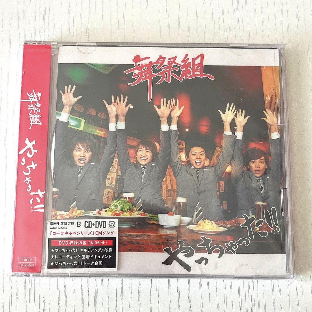 Amazon.co.jp: 舞祭組 キスマイ やっちゃった! ! (CD+) (初回 Amazon.co.jp: 舞祭組 キスマイ やっちゃった! ! (CD+) (初回