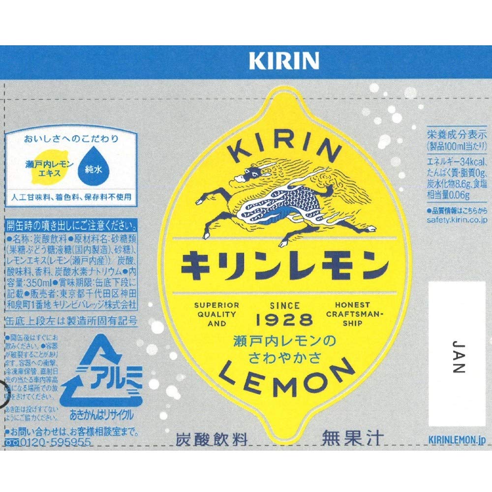 Amazon.co.jp: キリンレモン 350ml缶 ×24本 : 食品・飲料・お酒