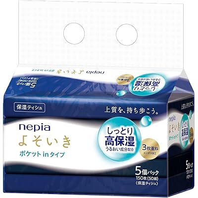 王子ネピア ネピアよそいき保湿ソフトパックティシュポケットイン 50組×5パック