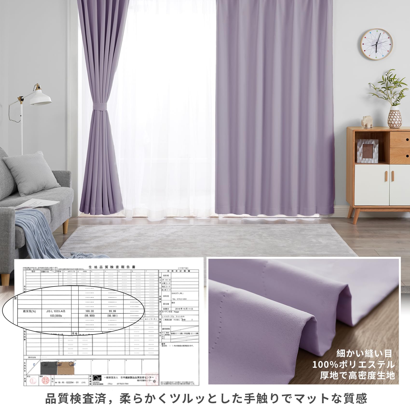 Amazon｜Hansleep カーテン 1級遮光 2枚組 幅150cm丈210cm パープル