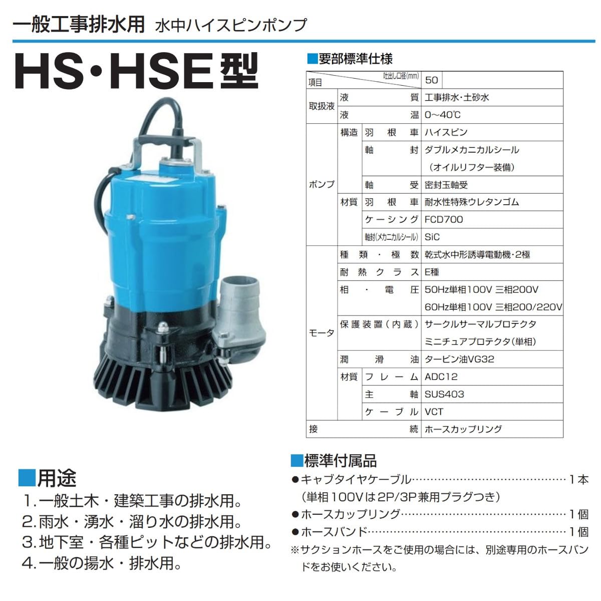 Amazon | ツルミ 水中ポンプ HS2.4S HS2.4 口径50mm 50Hz 60Hz