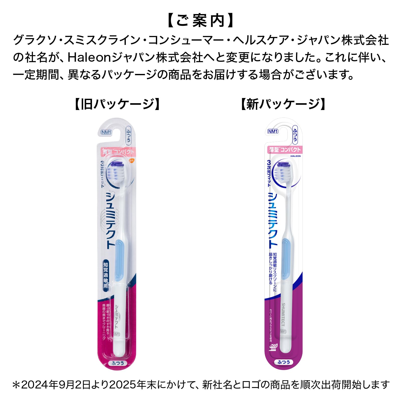 Amazon | シュミテクト やさしく歯周ケア3次元フィット 薄型コンパクト