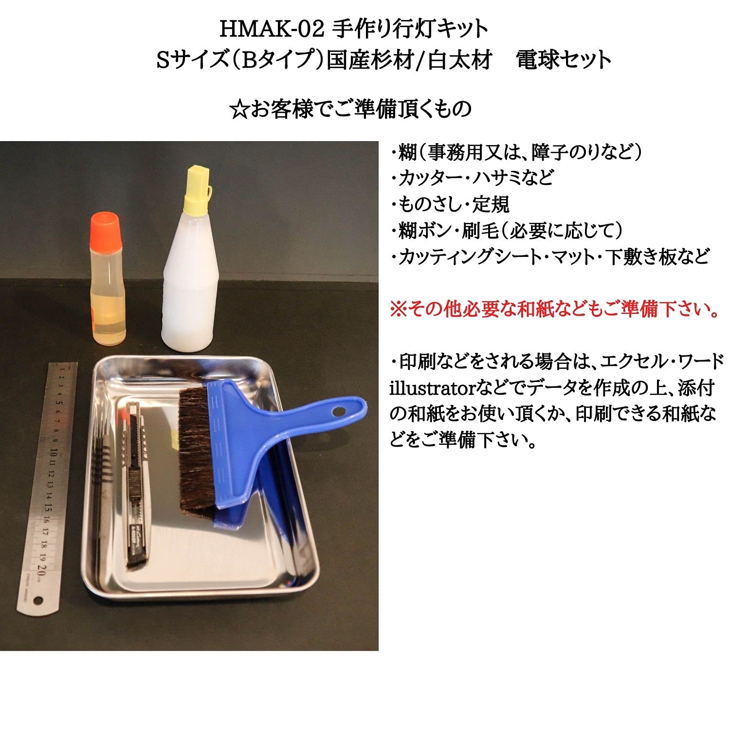 Amazon.co.jp: HMAK-02 手作り行灯キット Sサイズ(Bタイプ)国産杉材 Amazon.co.jp: HMAK-02 手作り行灯キット Sサイズ(Bタイプ)国産杉材