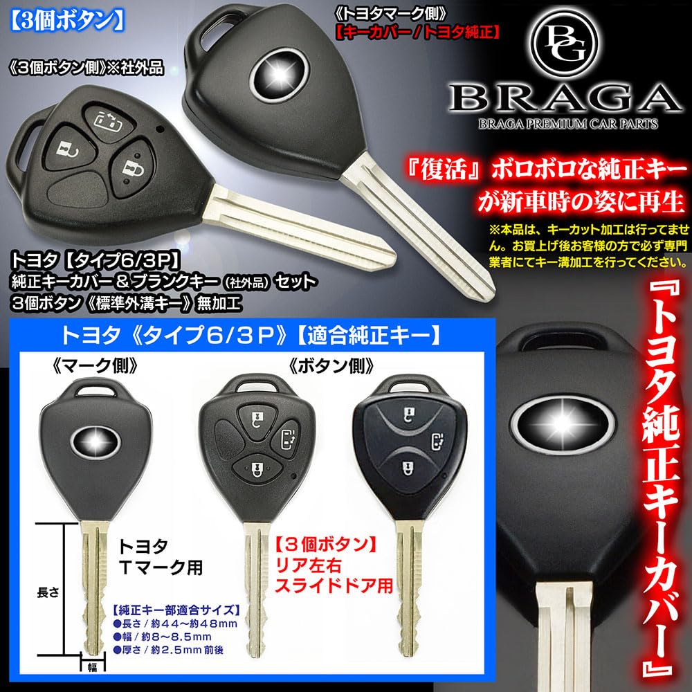 Amazon | ノーブランド品 タイプ6 / 4個ボタン シルバー マーク付 キー