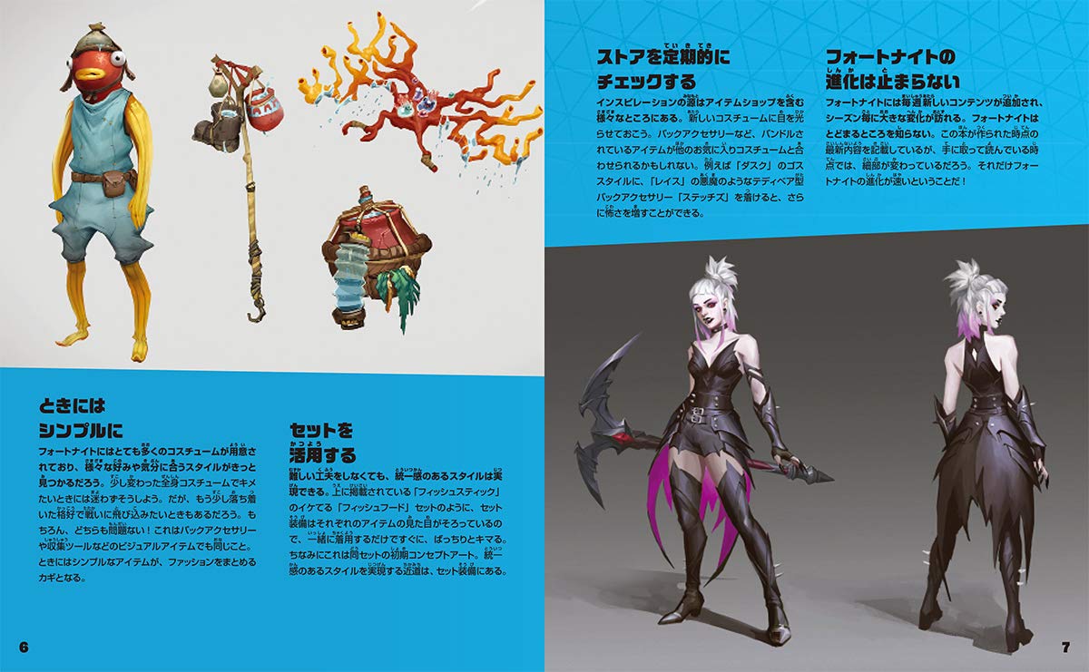 公式 Fortnite コスチューム コレクターズエディション Epicgames 本 通販 Amazon 公式 Fortnite コスチューム コレクターズエディション Epicgames 本 通販 Amazon