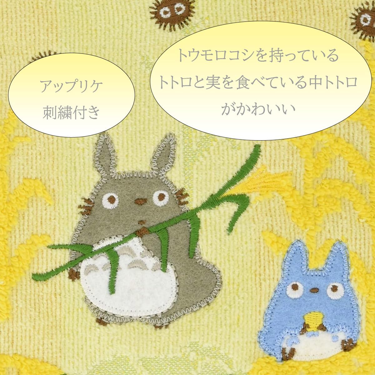 Marushin Cotton Face Towel 34×75cm, Studio Ghibli My Neighbor Totoro, Yellow, Embroided, from Japan 1005035500