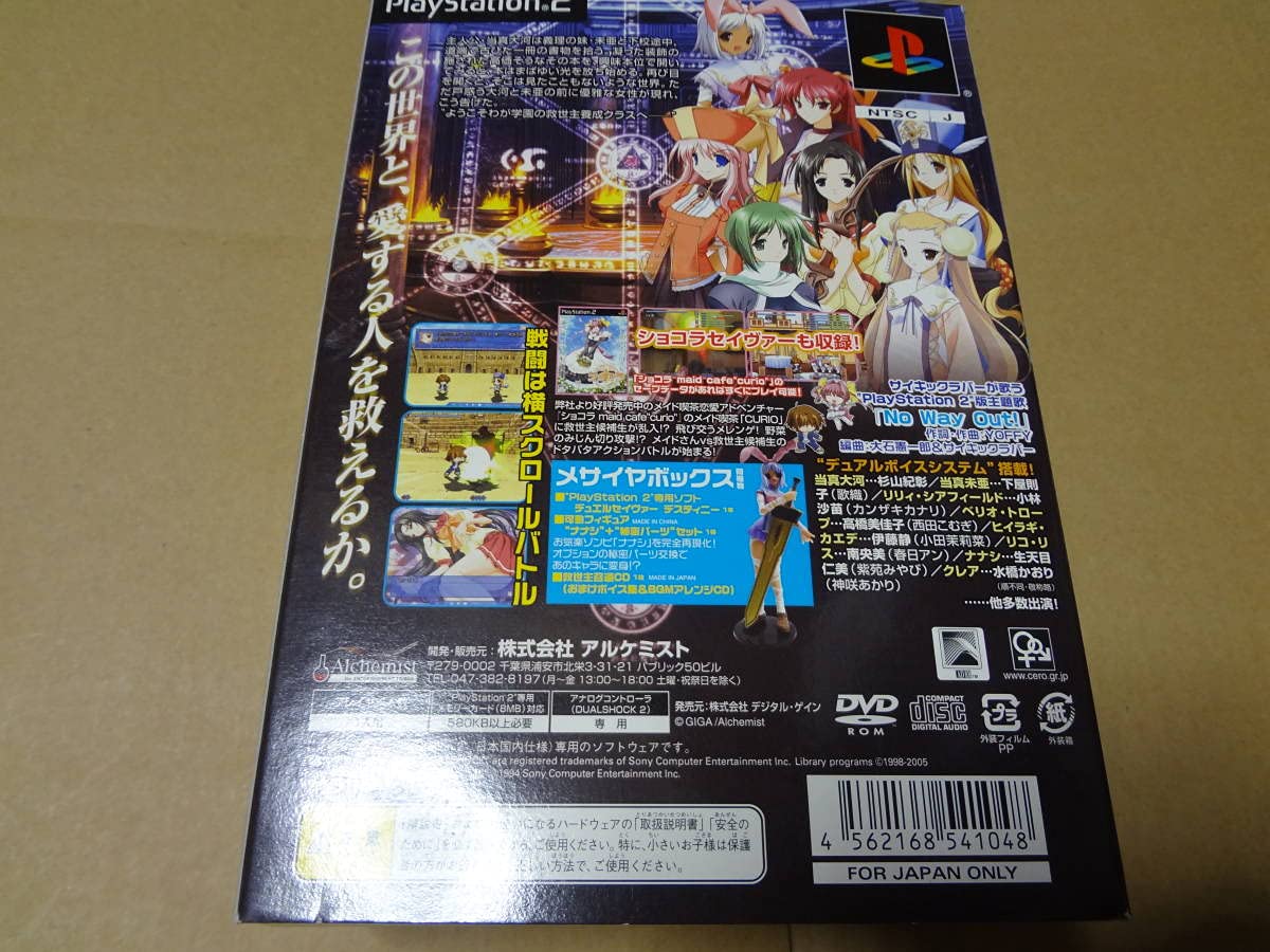 デュエルセイヴァー　デスティニー　メサイアボックス Amazon | PS2 デュエルセイヴァーデスティニーメサイアBOX