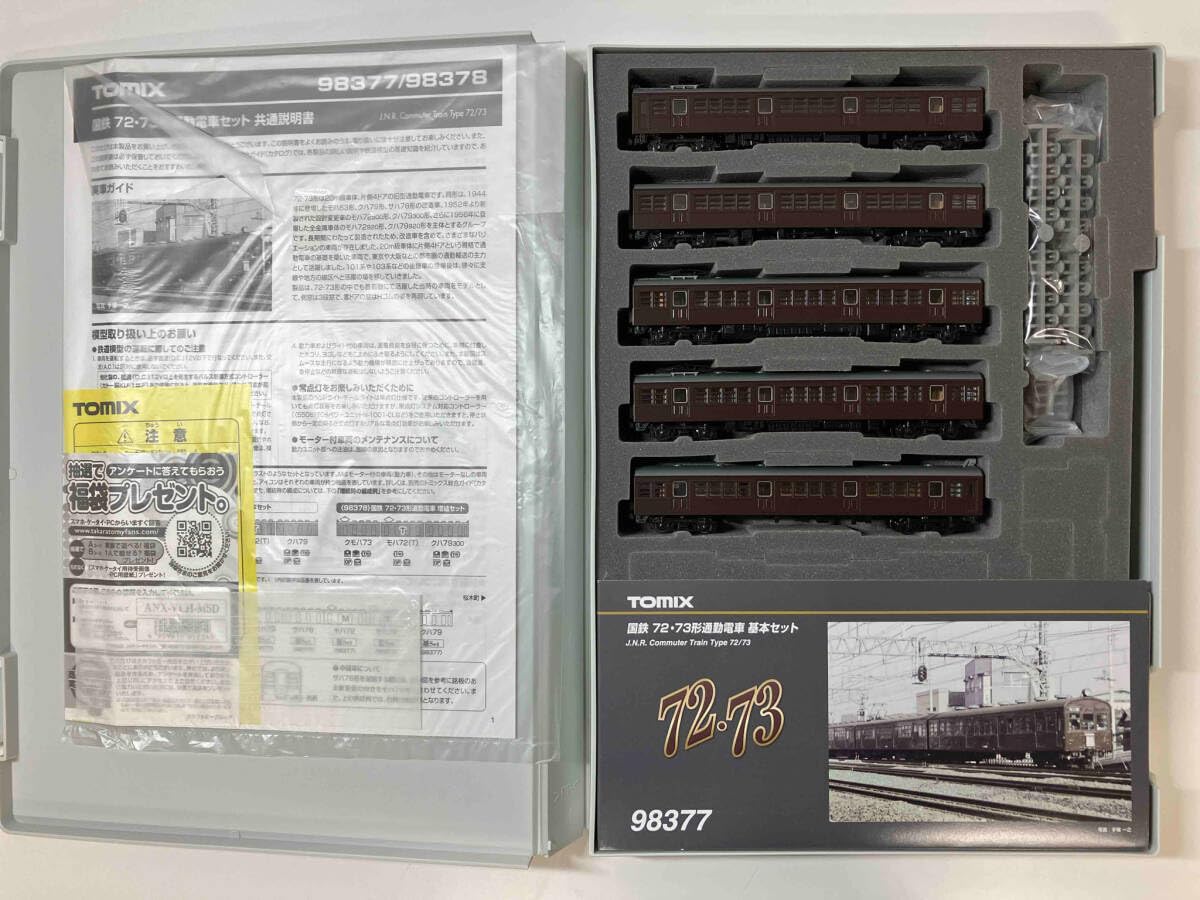 千ページ Amazon | Nゲージ 98377 国鉄 72・73形通勤電車基本セット