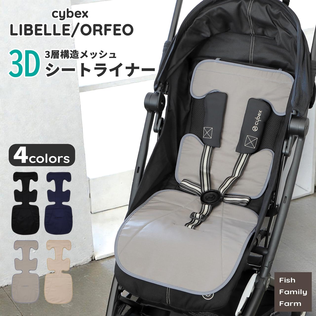 Amazon.co.jp: リベル/オルフェオ対応 3Dメッシュ シートライナー 日本 