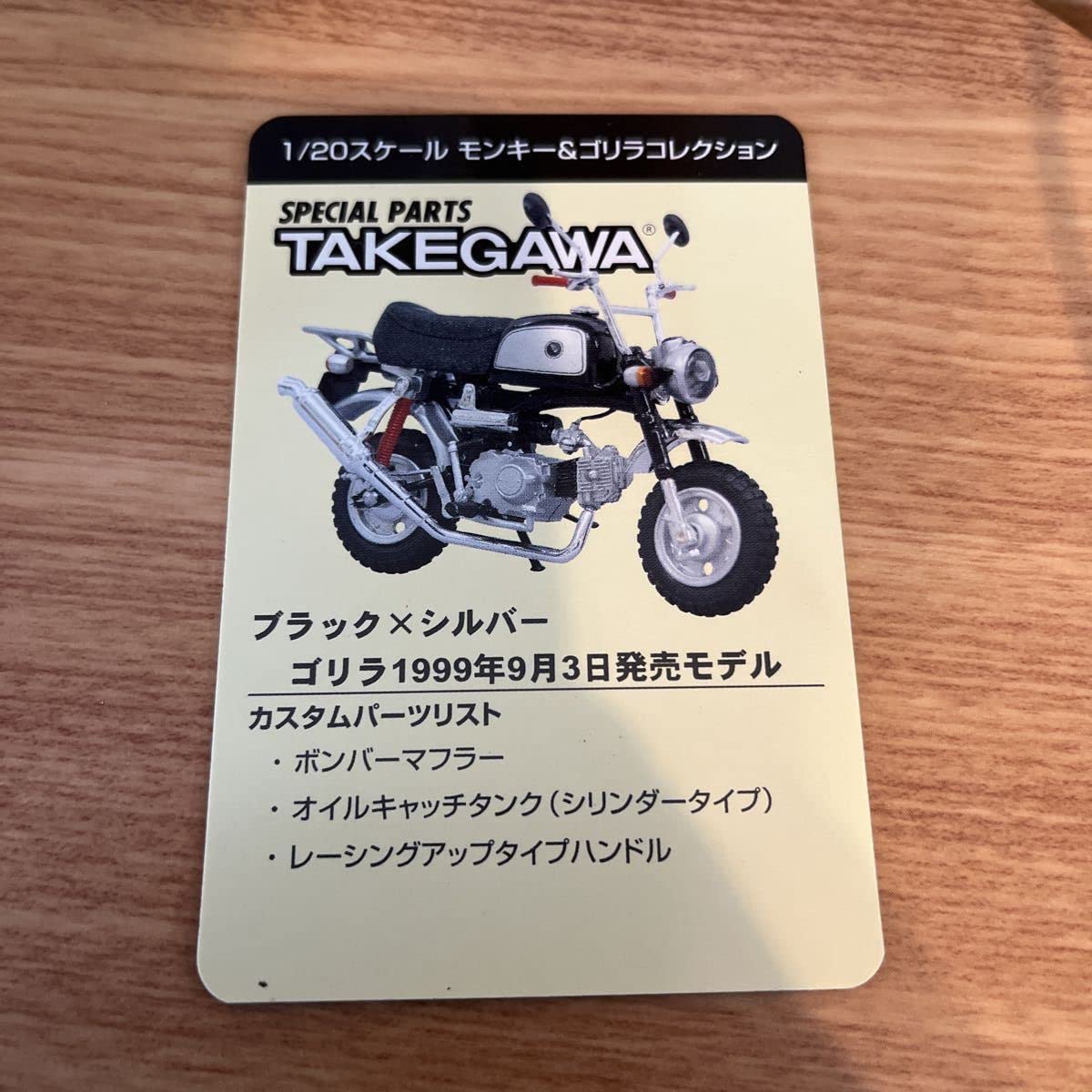 その他 Monkey & Gorilla Collection 1/20 Amazon.co.jp: 1/20 Scale Gorilla (1999) Takegawa Custom Monkey