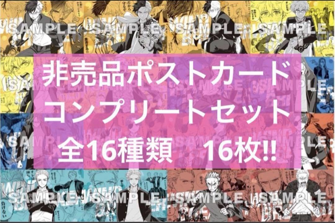 【全16種類コンプ】WIND BREAKER  ウィンドブレイカーボイス付カード Amazon.co.jp: 全16種類コンプ WIND BREAKER ウィンドブレイカー