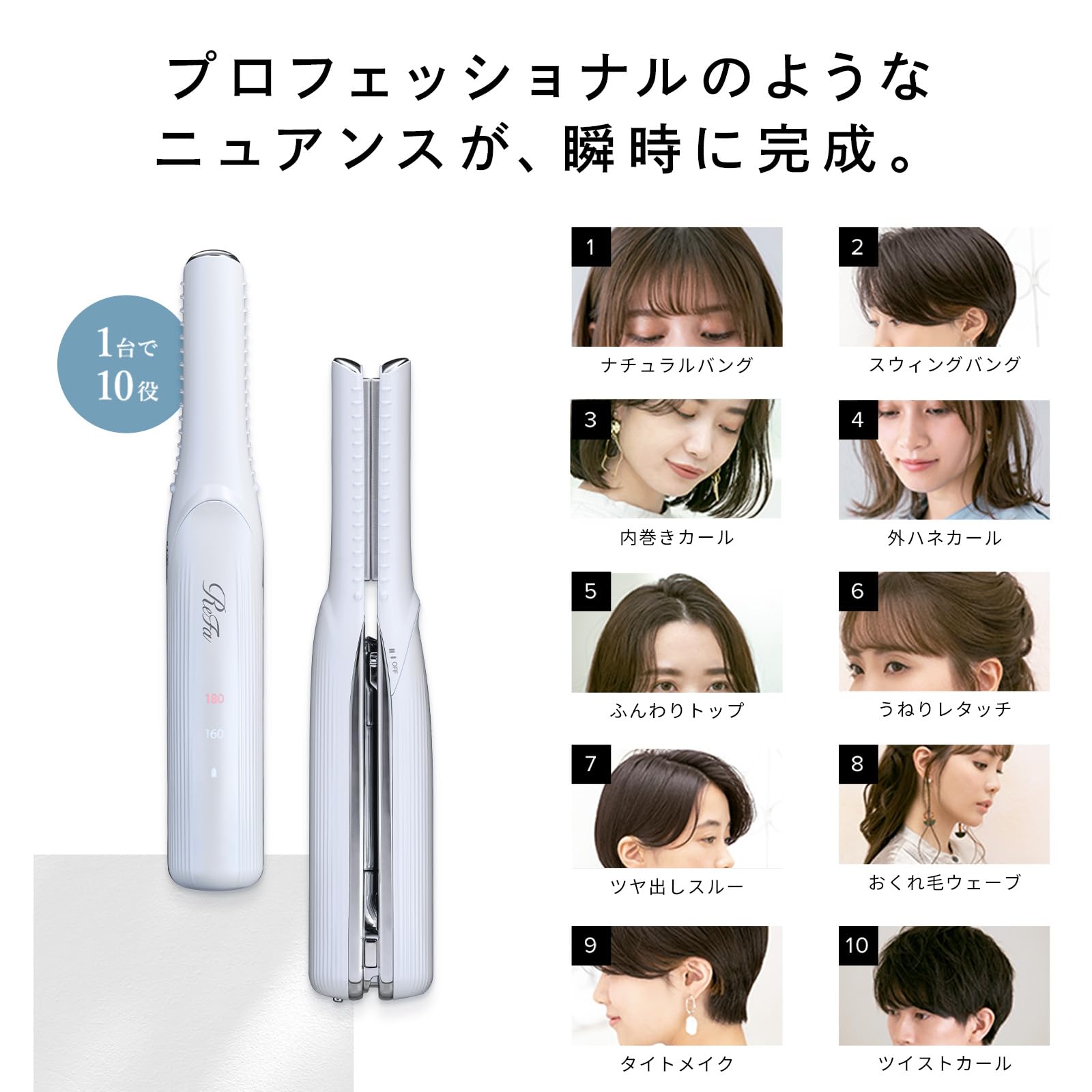 リファビューテック フィンガーアイロン - ヘアアイロン