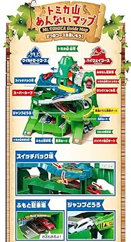 Amazon.co.jp: トミカ 2つのコースをいったりきたり ツイン