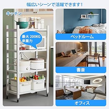 Amazon.co.jp: 折り畳みラック 折りたたみ棚 4 段折りたたみ式キッチン