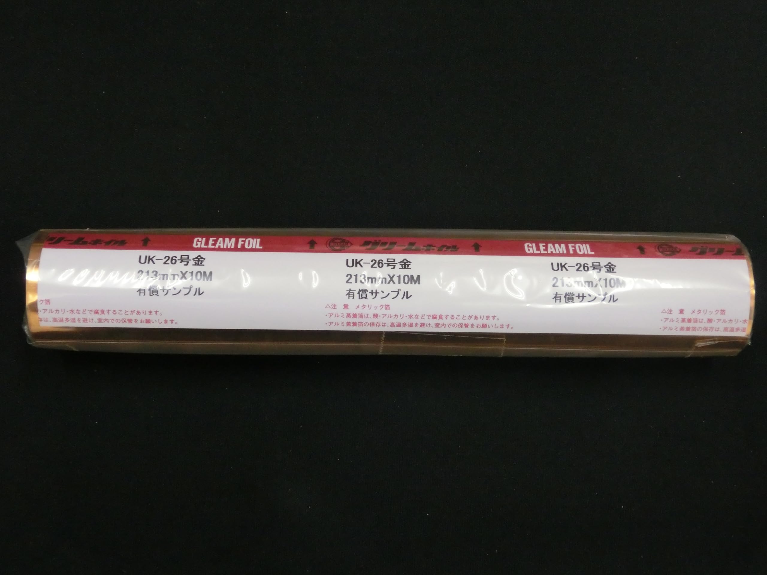 26号 金ほりぶー Amazon | 村田金箔 紙用メタリックホイル【有償サンプル箔 各種】 26号